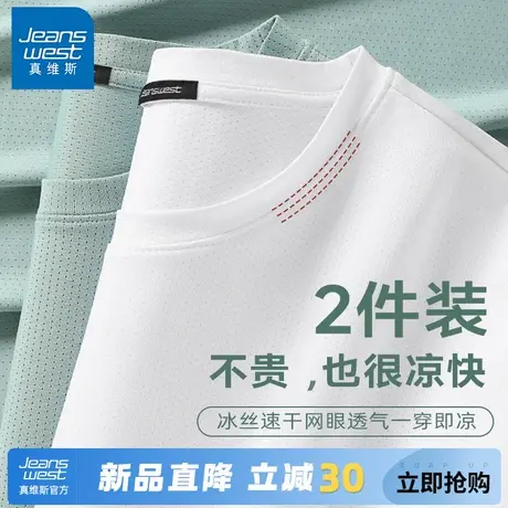 GV真维斯冰丝短袖T恤男夏季运动网眼速干体恤男士薄款透气五分袖A图片