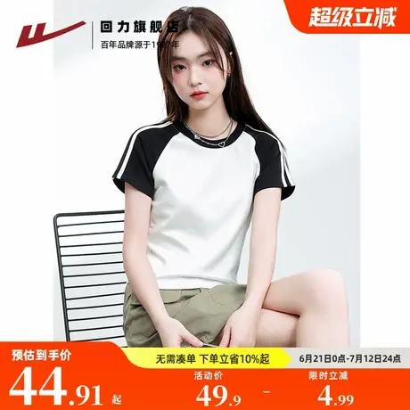 回力撞色插肩短袖t恤女款2025夏季新款修身显瘦拼条短款上衣服Z5商品大图