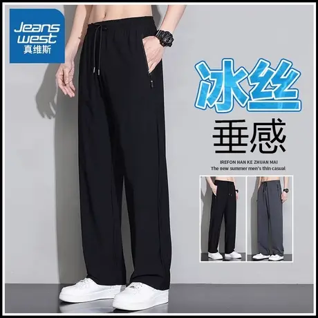 NW真维斯冰丝裤子男士夏季2025新款薄款运动直筒阔腿裤休闲长裤子商品大图
