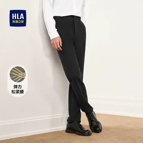 HLA/海澜之家垂顺仿毛西裤24秋新款修身纯色细腻易打理商务裤子男图片