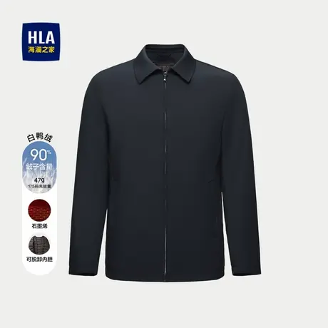 HLA/海澜之家可脱卸内胆羽绒服秋冬保暖石墨烯内里行政外套男商品大图