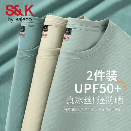 班尼路S&K系列冰丝高弹防晒短袖男t恤夏季薄款纯色运动速干上衣A商品大图