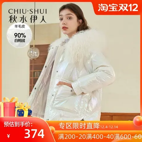 秋水伊人清仓羽绒服2021冬女装亮色加厚炫彩亮面变色时尚外套女商品大图