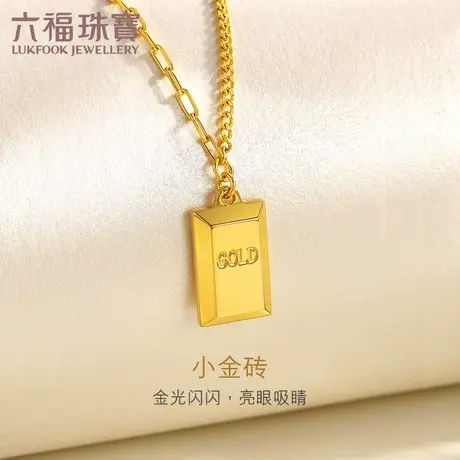 六福珠宝小金砖吊坠女实心5G光影金条黄金项链套链计价HIG30137A商品大图