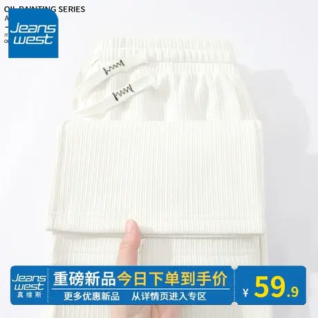 KV真维斯米白色2024早春新款裤子休闲百搭高腰显瘦直筒休闲裤子女图片