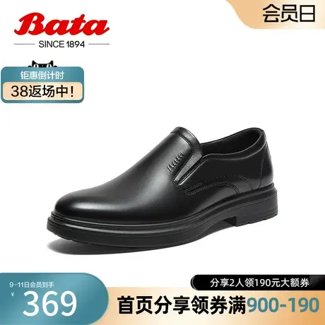 奥莱Bata乐福鞋男冬季商场新款英伦牛皮通勤商务一脚蹬63707DM3商品大图