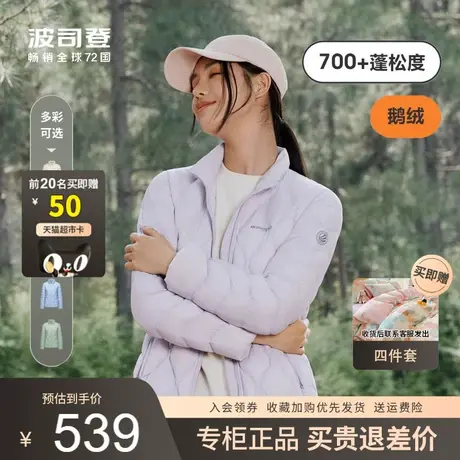 波司登羽绒服女士2023新款秋冬轻薄款鹅绒立领短款外套B30131024图片