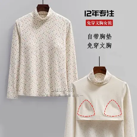 半高领带胸垫护颈打底衫立领内搭中领长袖秋衣棉图片