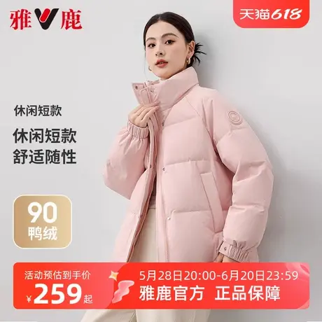 雅鹿短款羽绒服女冬季2025新款立领粉色小个子加厚保暖面包服外套商品大图