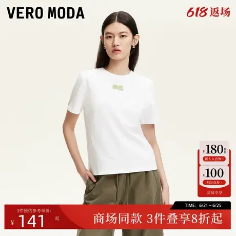 Vero ModaT恤女2025夏季新款纯棉亮片钉珠装饰正肩上衣325201048图片