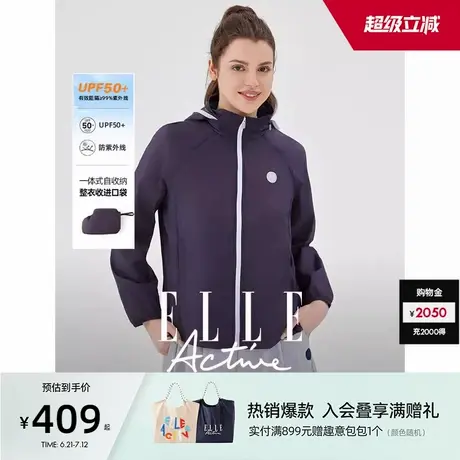 【UPF50+防紫外线】ELLE Active户外穿搭防晒服上衣连帽立领外套商品大图