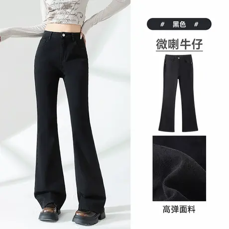 KWV真维斯黑色高腰微喇牛仔裤子女2025新款夏季薄款直筒显瘦裤子商品大图
