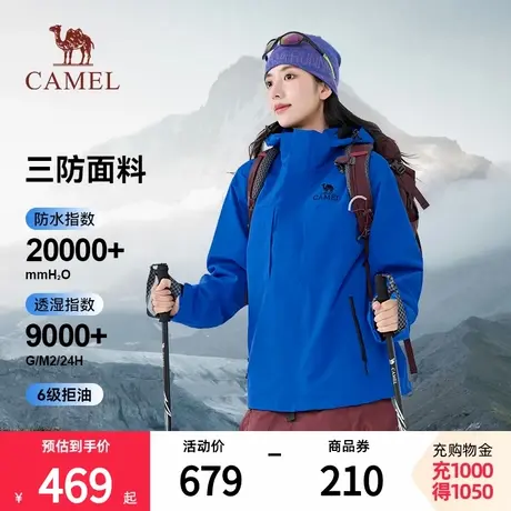 骆驼户外三合一冲锋衣男女2025春秋外套防风防雨宽松徒步登山服女商品大图