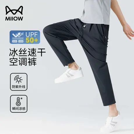 【薄款冰丝裤】猫人男士冰感速干休闲裤夏季薄款透气垂感卫裤图片