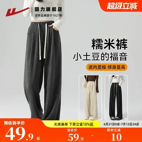 回力糯米裤灰色女2025春直筒垂感慵懒风针织阔腿休闲运动拖地裤子图片