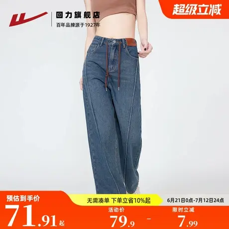 回力垂感阔腿牛仔裤子女春秋款高腰显瘦宽松直筒裤2025年秋季新款商品大图