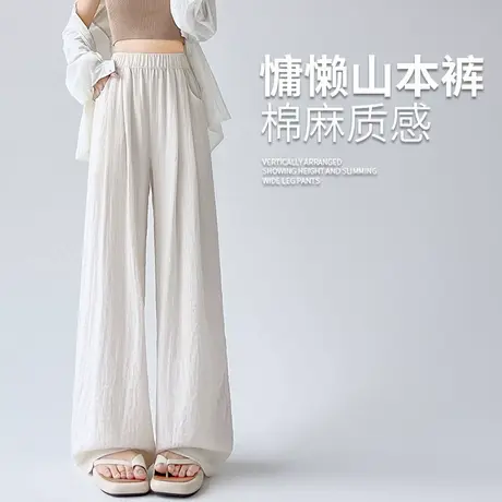 棉麻感山本裤子女夏薄2025新款高腰直筒宽松垂坠感休闲冰丝阔腿裤商品大图