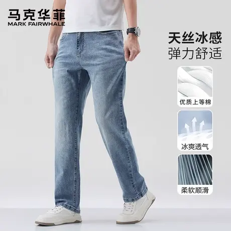【凉感天丝】马克华菲牛仔裤夏季薄款2025弹性直筒垂顺男士裤子图片