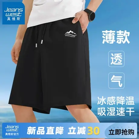 GV真维斯短裤男夏外穿冰丝速干运动五分裤男士跑步透气休闲裤子A图片