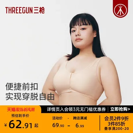 三枪前扣文胸棉质网眼透气无钢圈大胸内衣女收副乳妈妈大码文胸图片