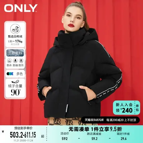 ONLY奥莱冬季90白鸭绒三防面料短款羽绒服女商品大图