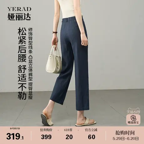 娅丽达可露丽穿搭亚麻裤子女夏季新款直筒裤薄休闲裤麻本色阔腿裤商品大图