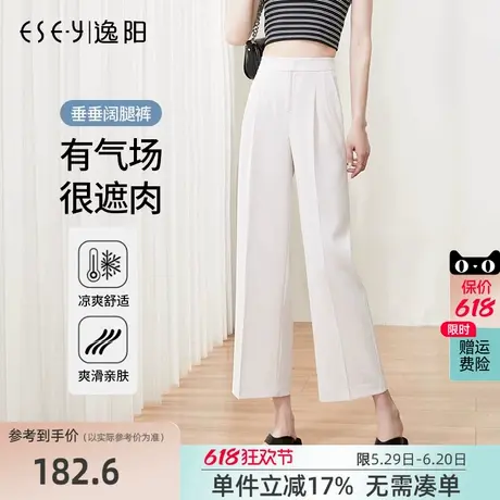 逸阳八分白色冰丝阔腿裤女春夏薄款高腰垂感直筒宽松清凉西装裤子商品大图