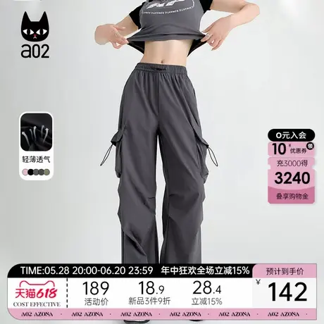 a02降落伞宽松工装裤子女2025新款夏季速干多色百搭夏日轻薄裤子商品大图
