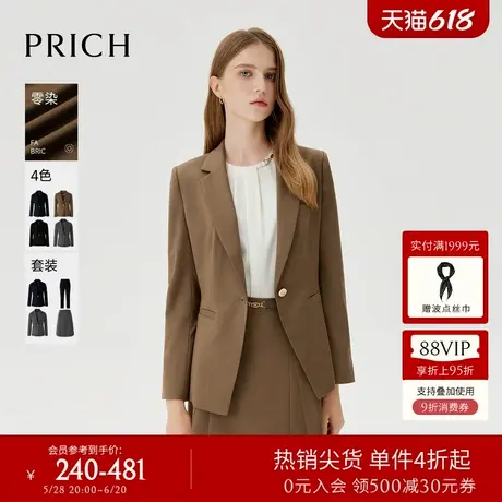 【零染】PRICH职场简约干练通勤西装春秋新款收腰西服套装女图片