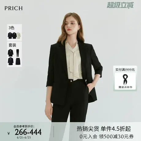 【零染】PRICH莫代尔职场西装套装春秋新款七分袖通勤外套女商品大图