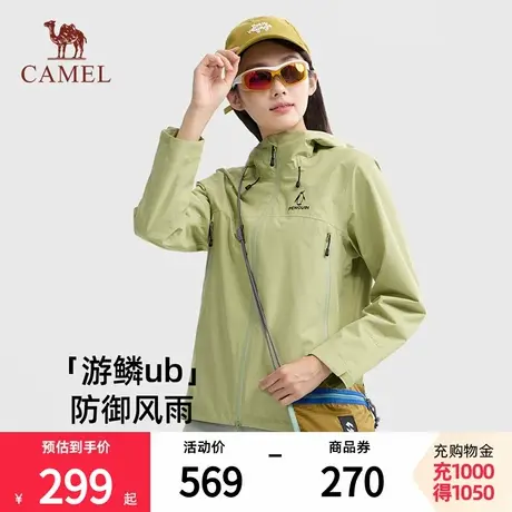 骆驼企鹅游鳞ub冲锋衣外套女2025新款单层防风防水户外徒步登山服商品大图