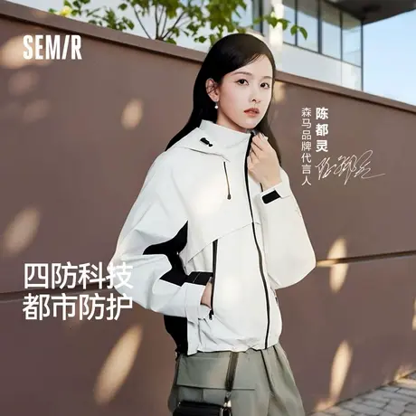 防护外套|商场同款森马中国国家地理系列外套女三防春装2025新款商品大图