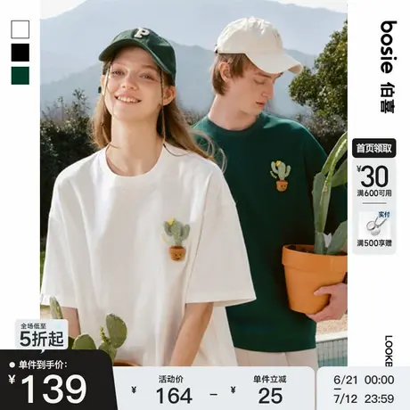 bosie2025年夏季新款仙人掌钩针纯棉短袖T恤男情侣字母绣花体恤潮商品大图