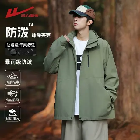 回力户外工装冲锋夹克男士春秋季2025新款青少年三防登山风衣外套商品大图