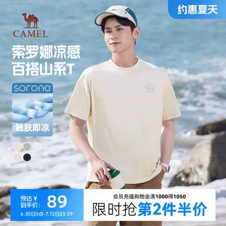 骆驼凉感短袖t恤男夏季2025新休闲轻薄透气宽松圆领半袖体恤上衣商品大图