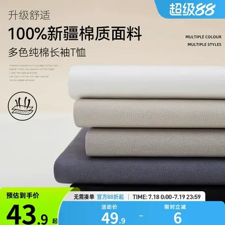 回力重磅长袖T恤男春秋2025新款宽松圆领纯棉内搭白色打底衫男士图片