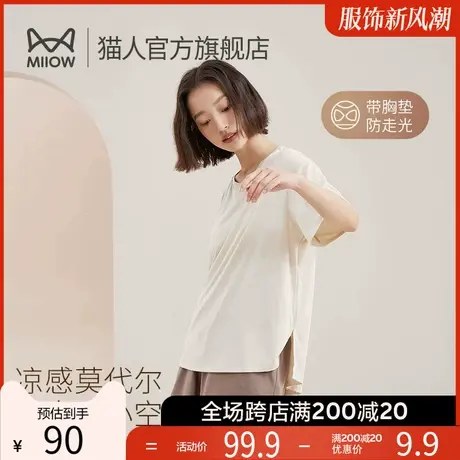 猫人带胸垫睡衣女夏天冰丝凉感短袖一体式可外穿莫代尔家居服套装商品大图