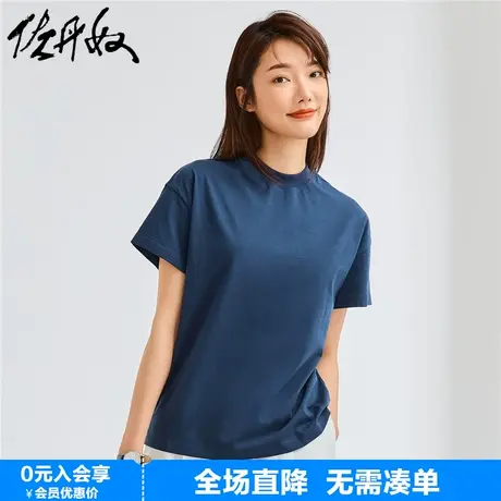 佐丹奴T恤女纯棉亲肤气质小衫女舒适宽松小高领t恤女短袖05322396商品大图