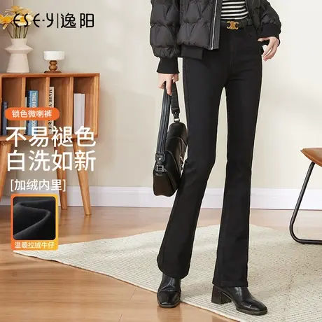 逸阳黑色加绒牛仔裤女士春季新款微喇裤弹力显瘦加厚保暖喇叭裤子商品大图