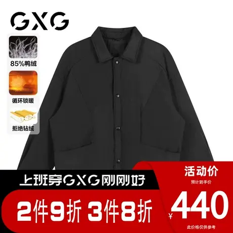 【新品】GXG男装【抽绳装饰】23冬季拼接短款翻领户外保暖羽绒服商品大图