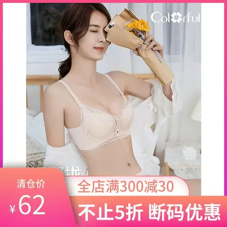 Colorful/多彩多姿内衣女无钢圈聚拢中厚杯收副乳文胸套装TM40图片