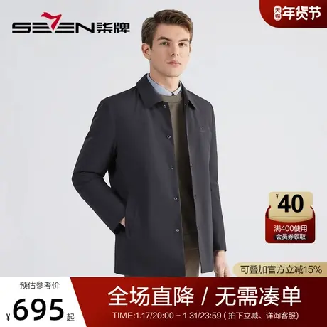 【可拆羽绒内胆】柒牌羽绒服男2022冬季新款商务休闲中年翻领外套图片