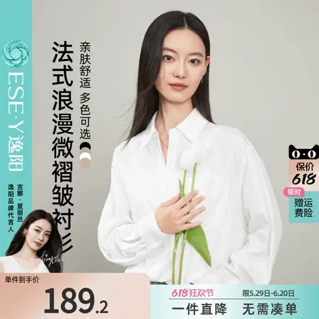 逸阳法式微褶肌理感衬衫女2025年春新款白色显瘦休闲衬衣简约外套商品大图