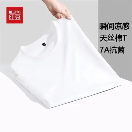 红豆夏季短袖T恤衫透气圆领男士天丝棉舒适居家休闲青年打底上衣商品大图