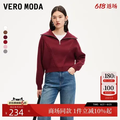 Vero Moda针织衫2025春季新款拉链纯色短款长袖立领毛衣325113061商品大图