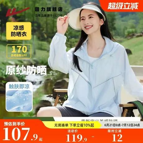 回力蓝色户外冰丝防晒衣女2025新款夏季凉感连帽防紫外线外套女Z6图片