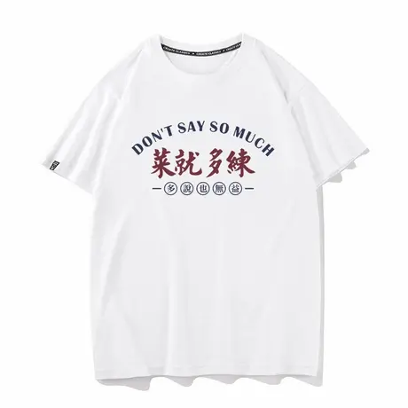 秀洛菜就多练打游戏又菜又爱玩夏季短袖体恤男女打底衫T恤男纯棉商品大图