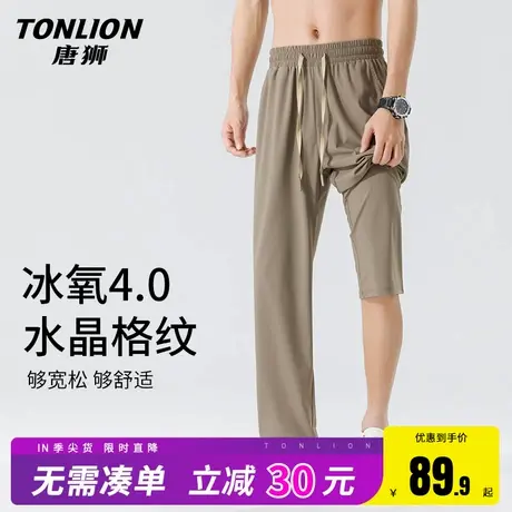 唐狮裤子男夏薄款运动速干防晒裤男士夏天户外冰丝透气直筒长裤HW图片
