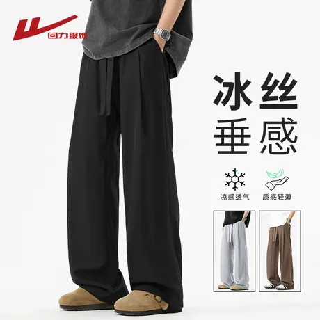 回力冰丝小西裤男夏季薄款宽松直筒阔腿男生速干透气运动休闲长裤商品大图