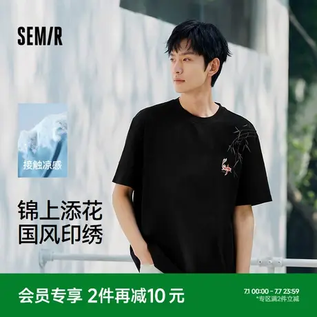 森马短袖T恤男新中式国风刺绣印花2025夏季新款凉感上衣半袖宽松图片